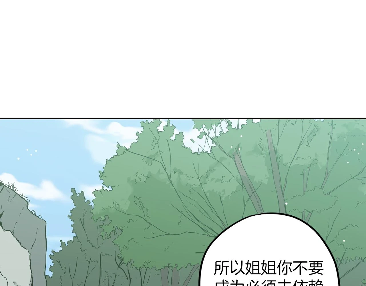 第二季 第25话 不会让你离开我50