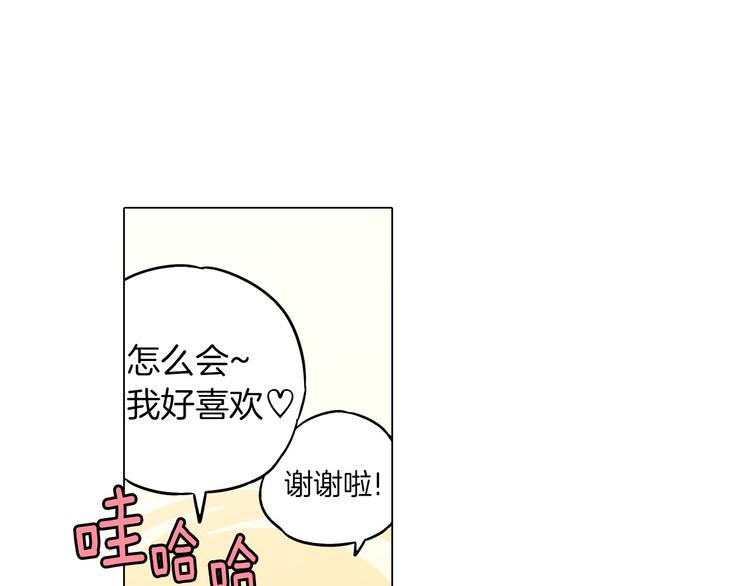 第二季 第2话 一起见我朋友吧26