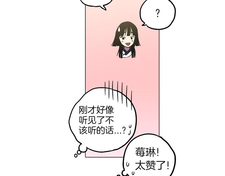 第二季 第2话 一起见我朋友吧64
