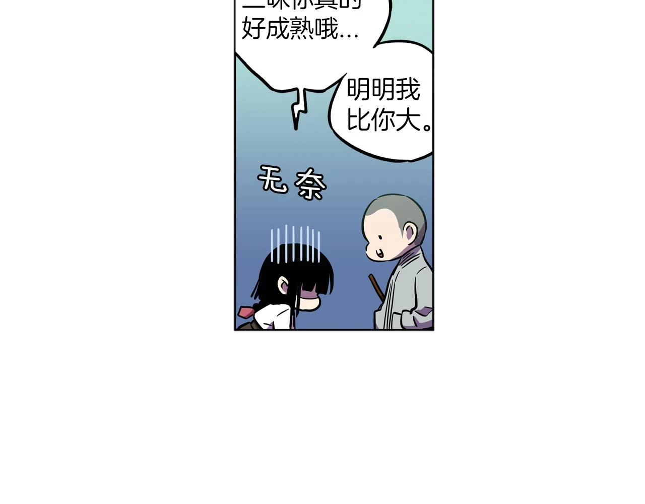 第二季 第25话 不会让你离开我56