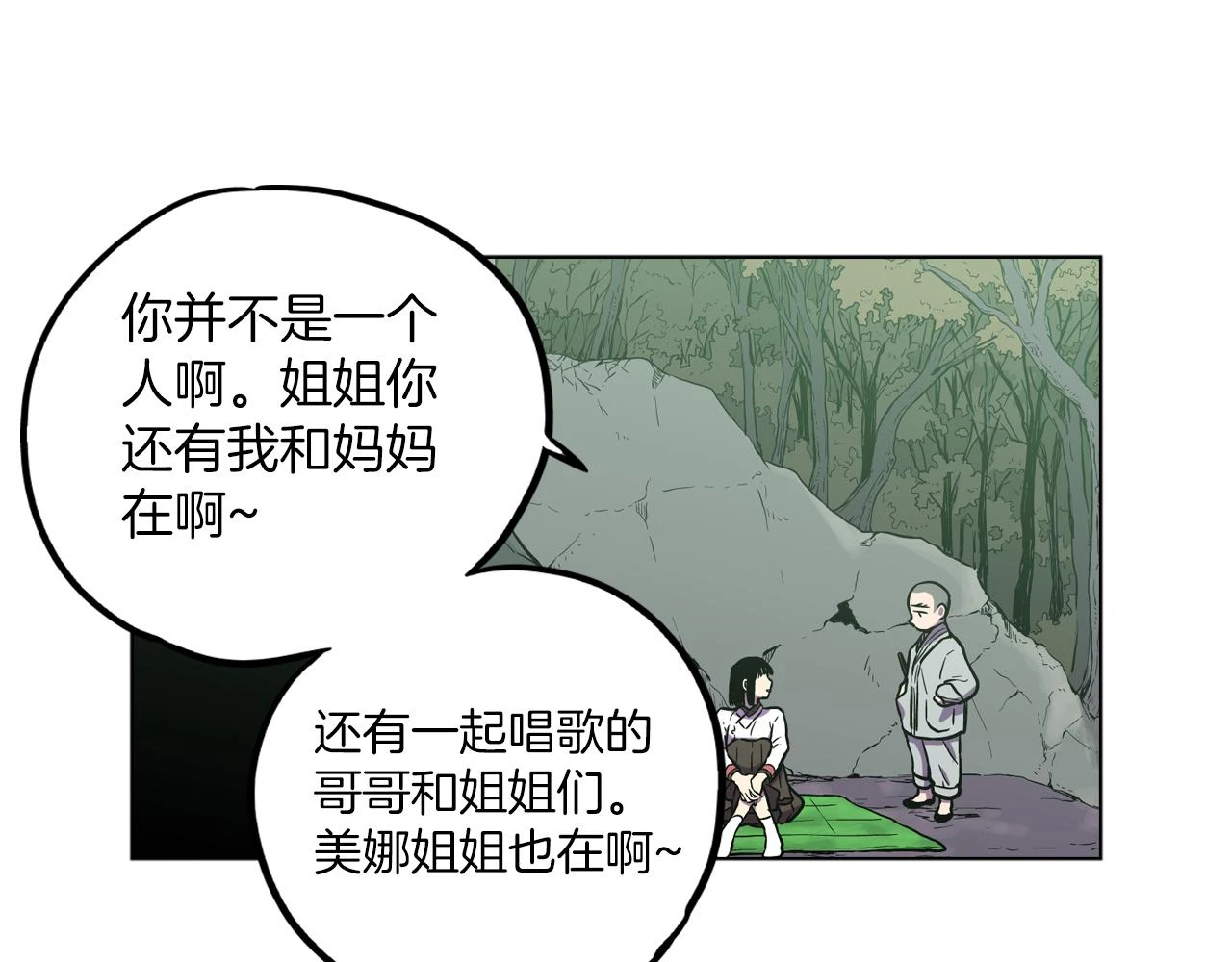 第二季 第25话 不会让你离开我44