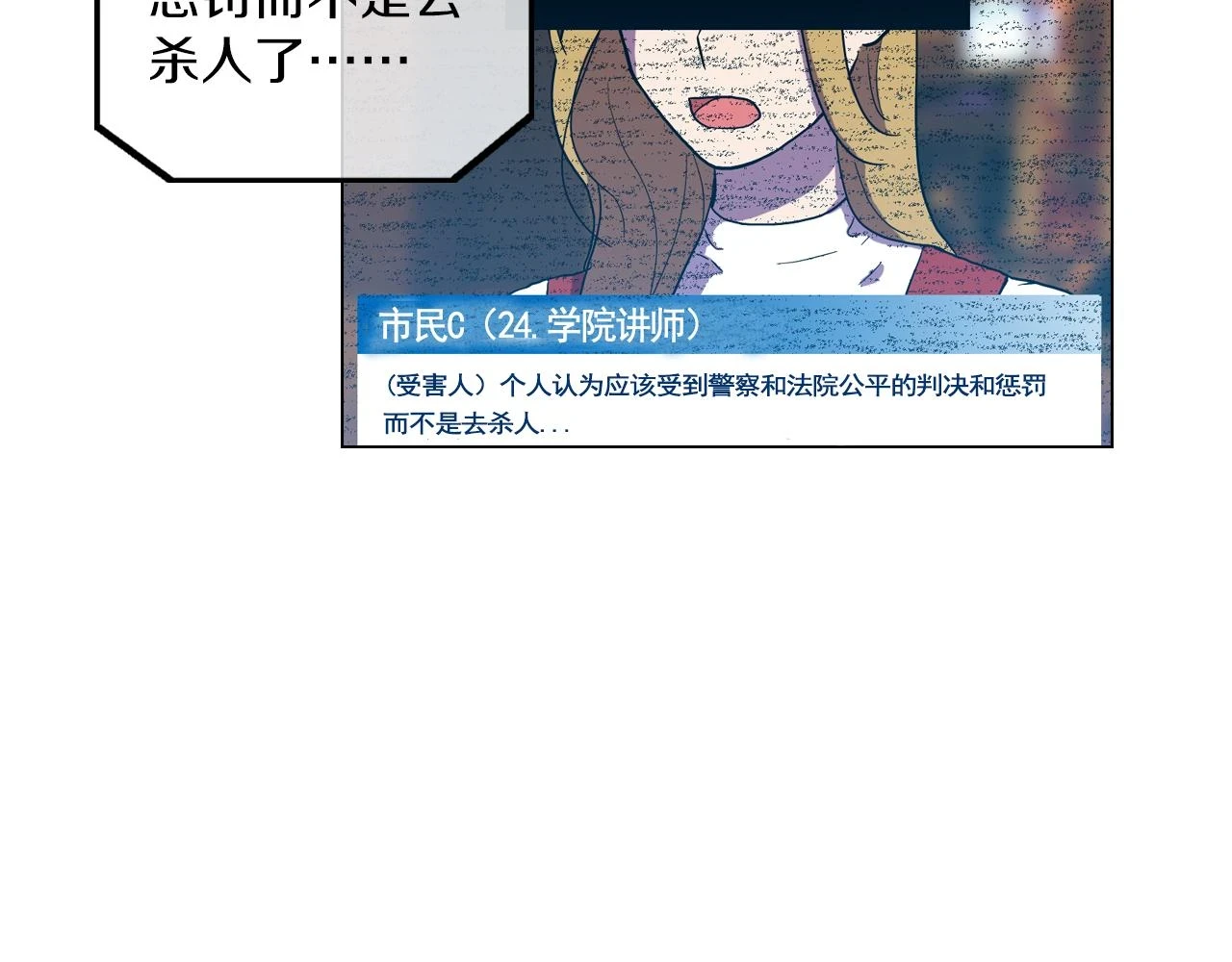 第二季 第30话 变成人类就会死？32