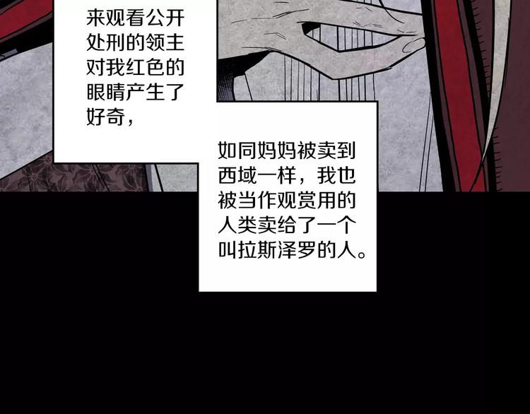 第29话 曾经是人的吸血鬼58