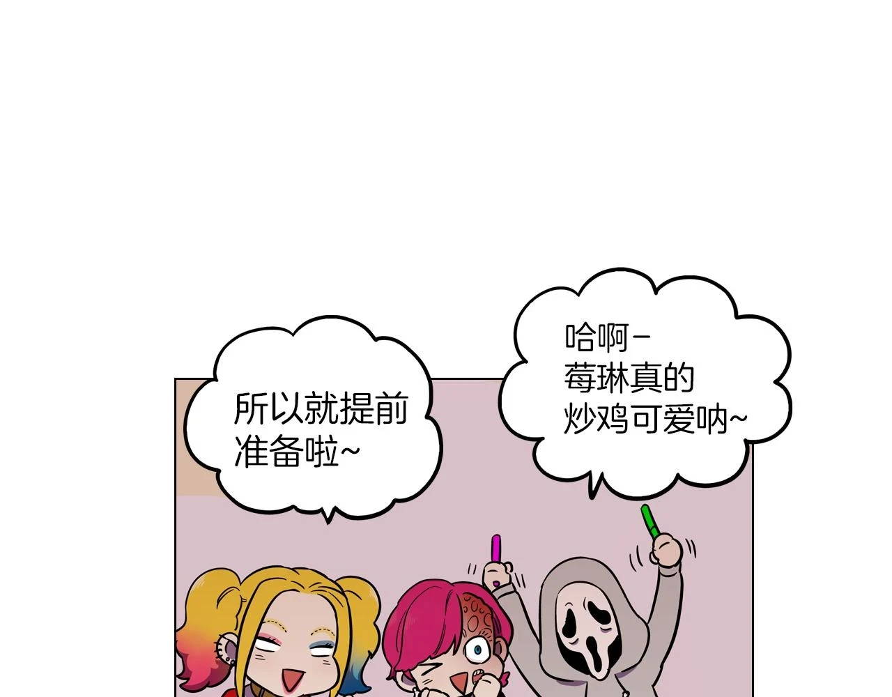 第二季 第28话 男朋友？95
