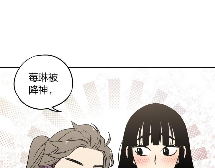 第二季 第2话 一起见我朋友吧49