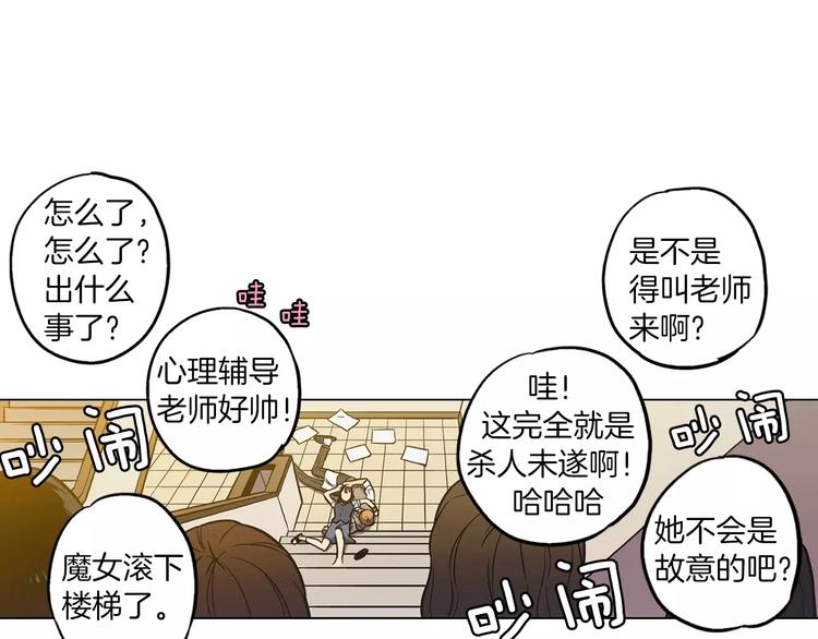 第19话 主人有什么心事?13