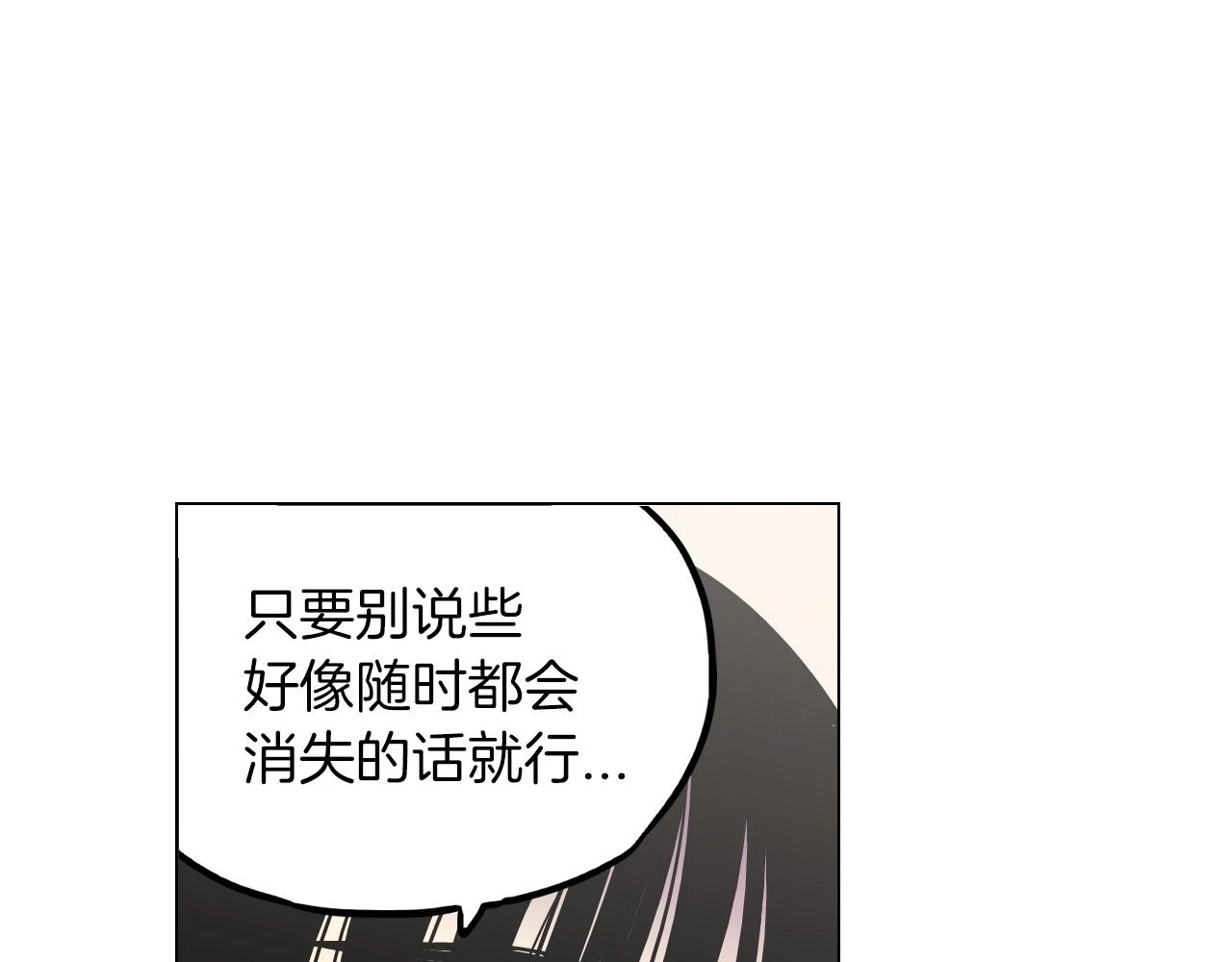第二季 第33话 从未后悔遇到你23