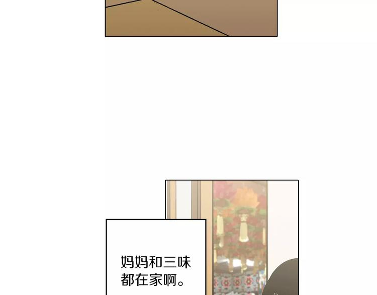 第28话 感觉心脏要爆炸了49