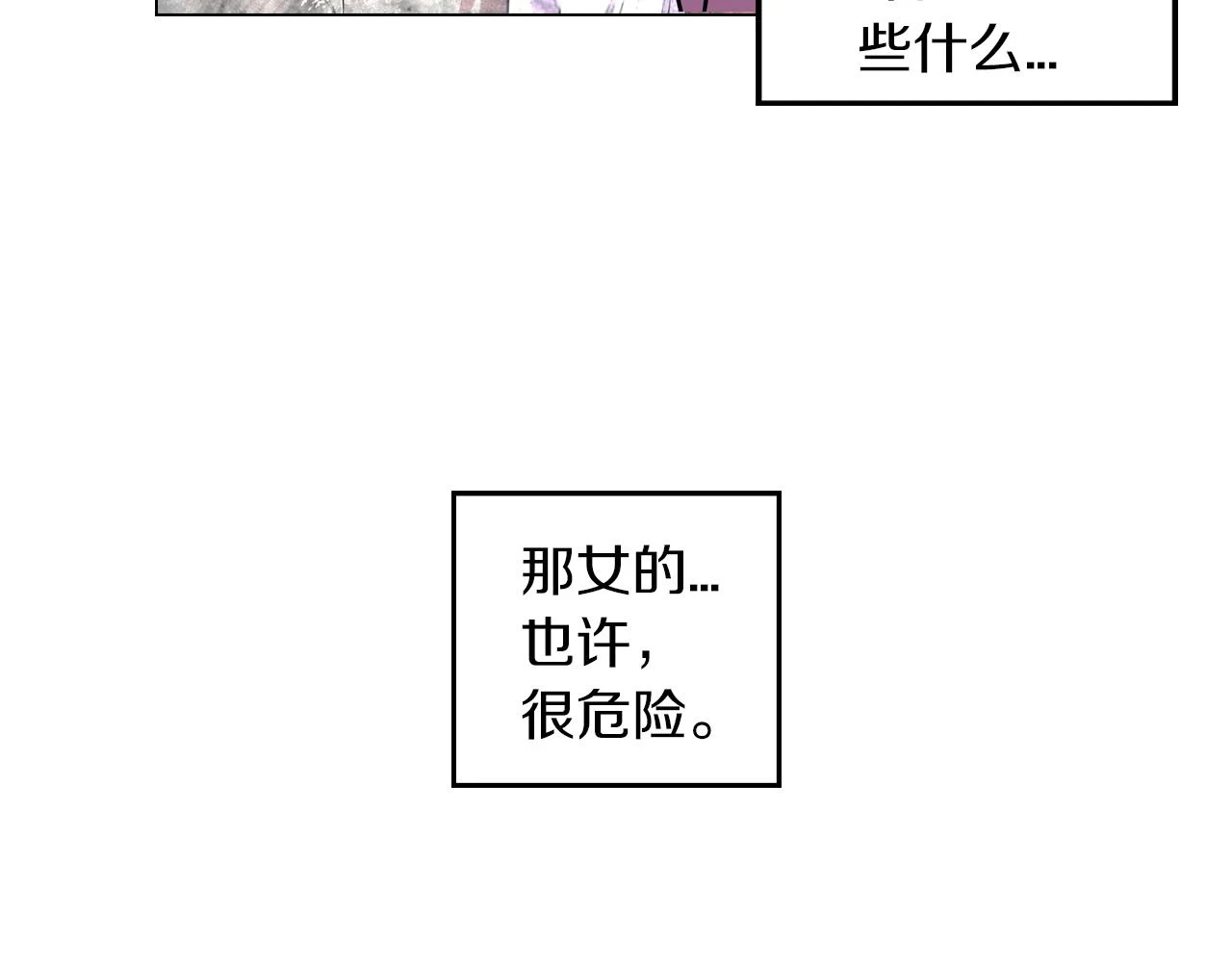 第二季 9话 你的过去45