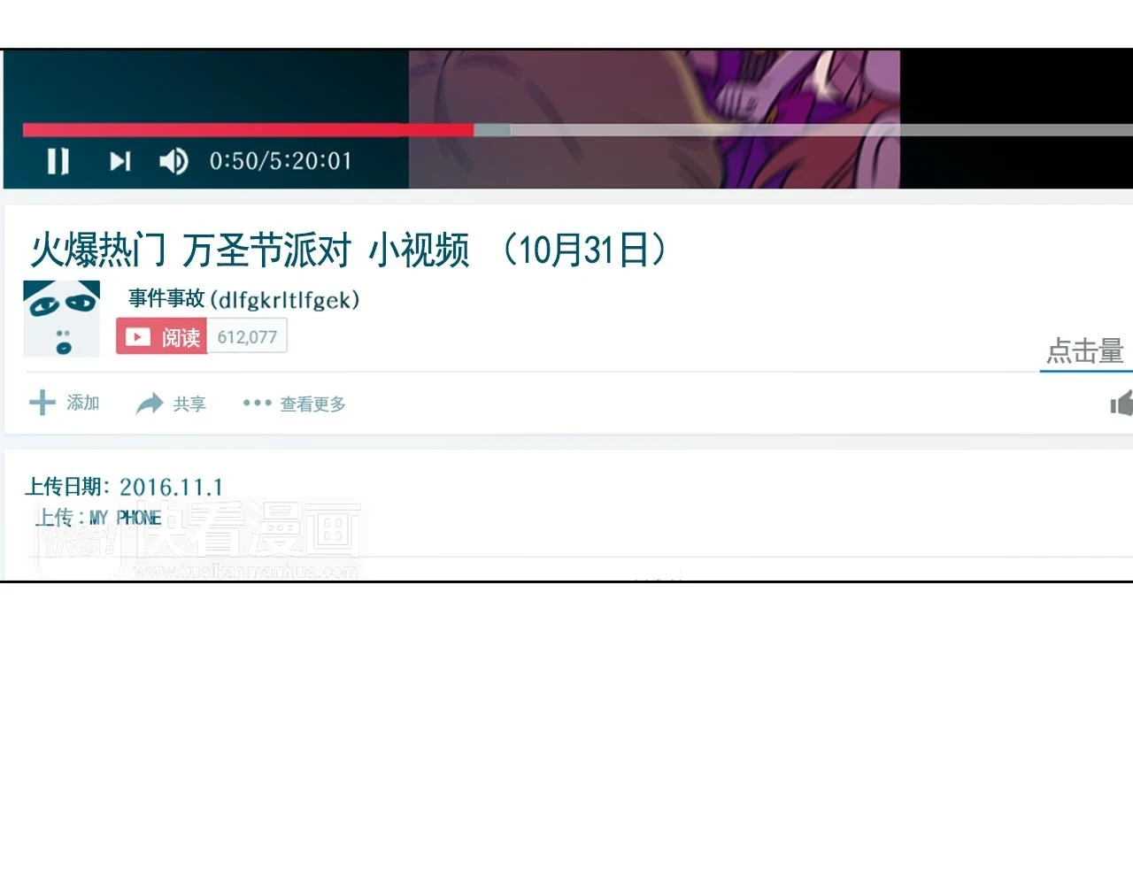 第二季 第30话 变成人类就会死？5
