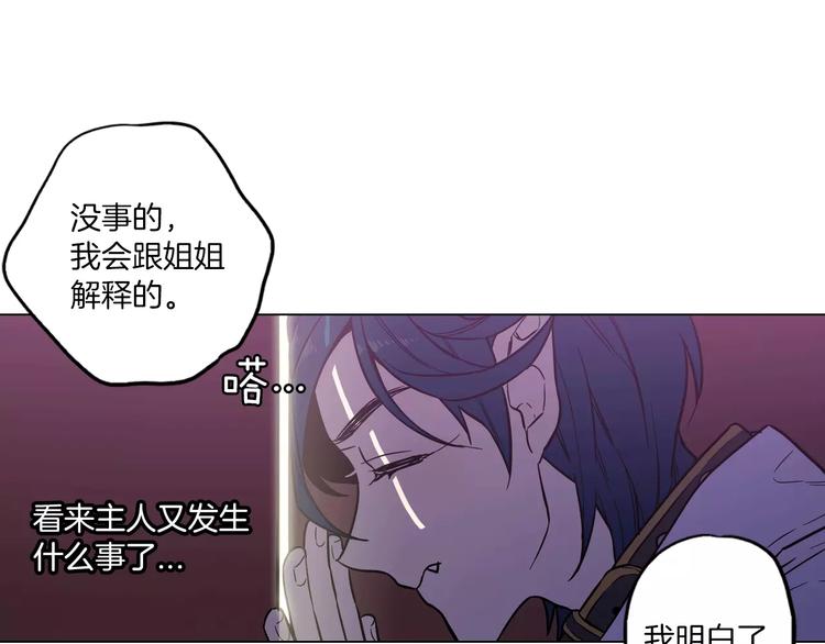 第19话 主人有什么心事?115