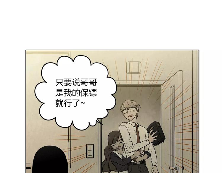 第9话 原来是以前的梦啊16