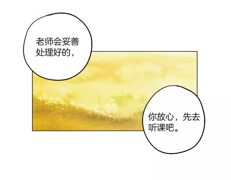 第19话 主人有什么心事?54