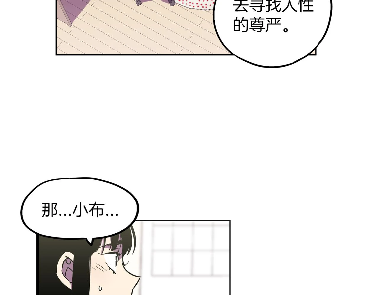 第二季 23话 赎罪63