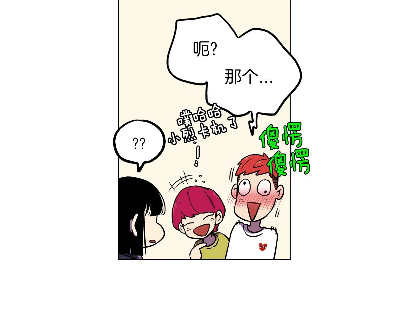 第二季 17话 冷战27