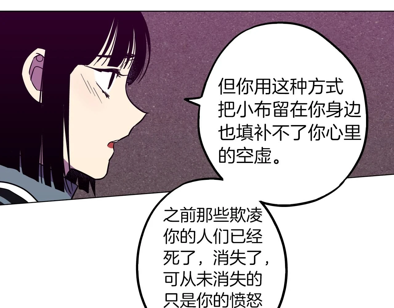 第二季 第39话 我才不孤独！45