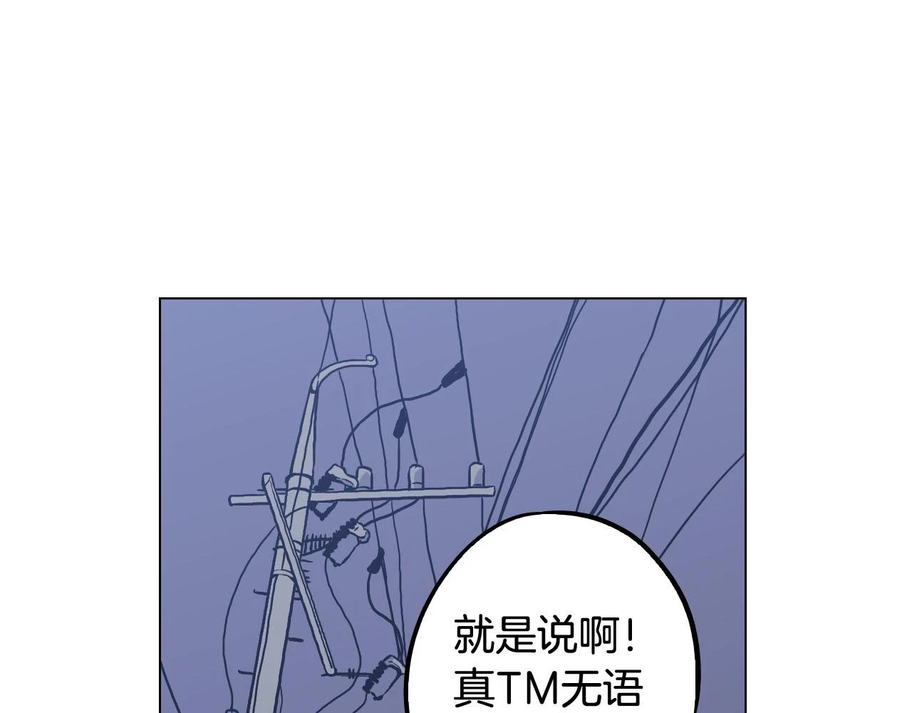 第二季 第7话 危险逼近2