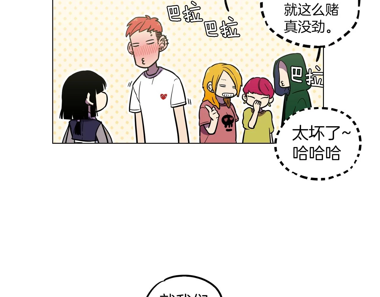 第二季 17话 冷战16