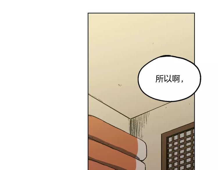 第3话 与吸血鬼王子的契约？62