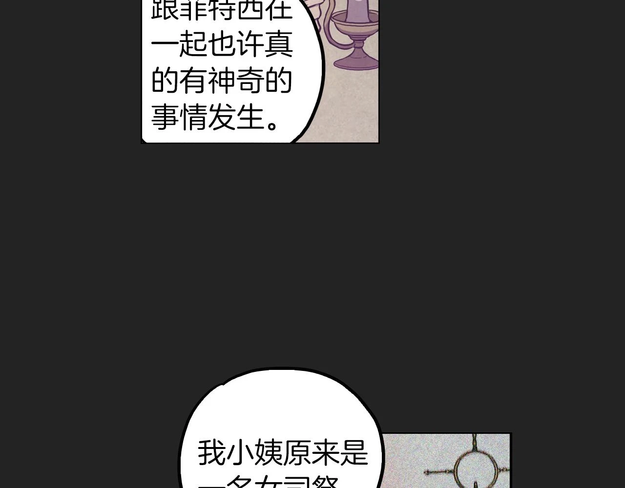 第二季 21话 杀死前主人38