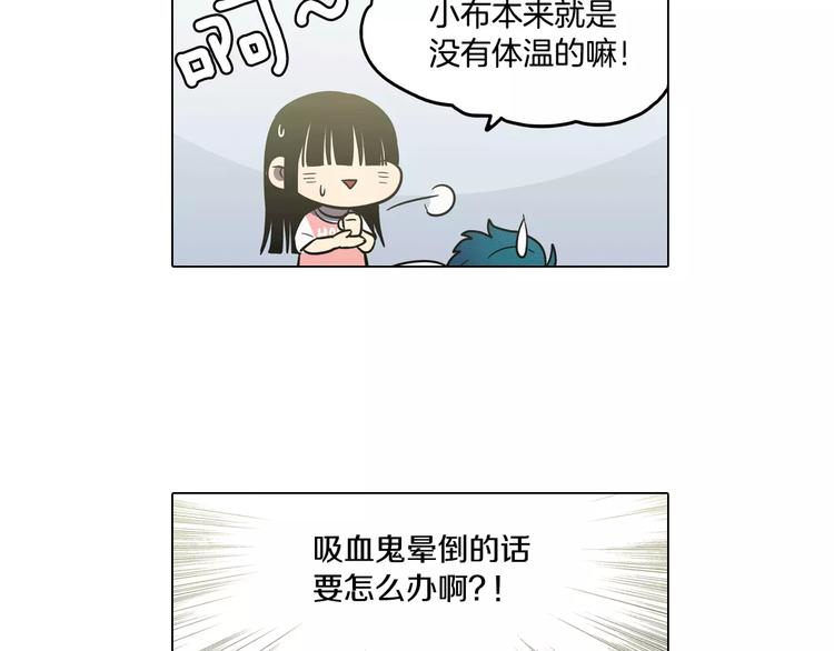 第31话 你的血让我上瘾4