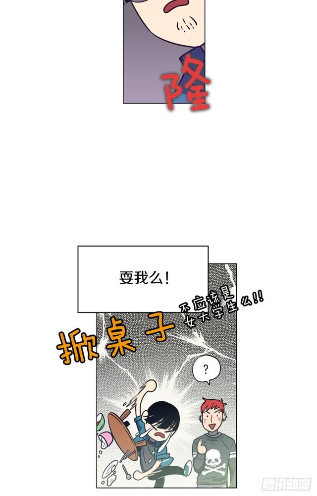第43话 番外篇34