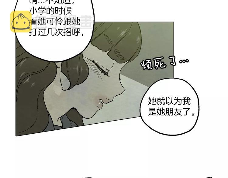 第8话 沈莓琳的“好朋友”75