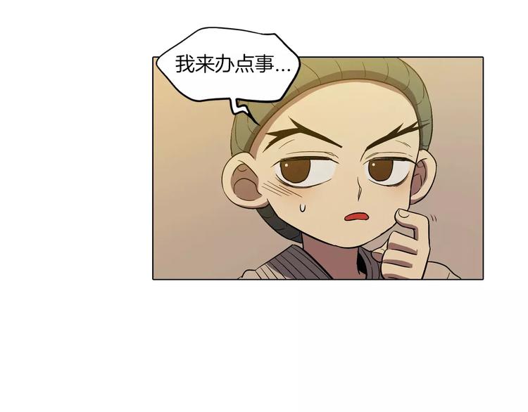 第18话 吸血鬼想保护主人49