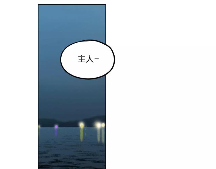 第23话 主人一定要幸福73