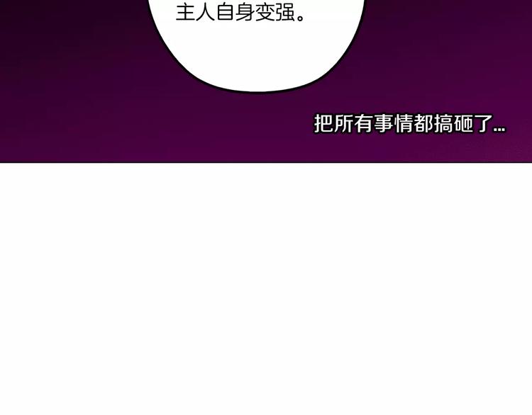 第23话 主人一定要幸福79