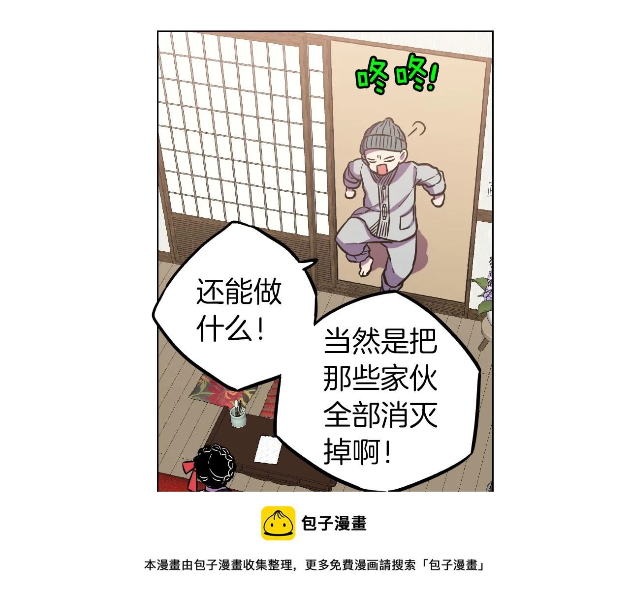 第二季 第33话 从未后悔遇到你99