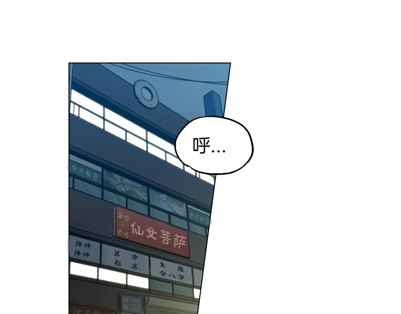 第二季 10话 不要离开我2