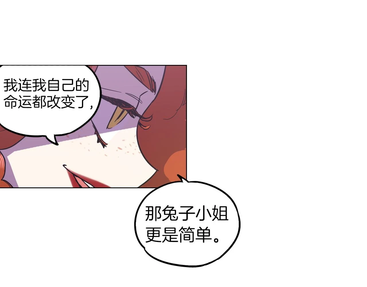 第二季 9话 你的过去66