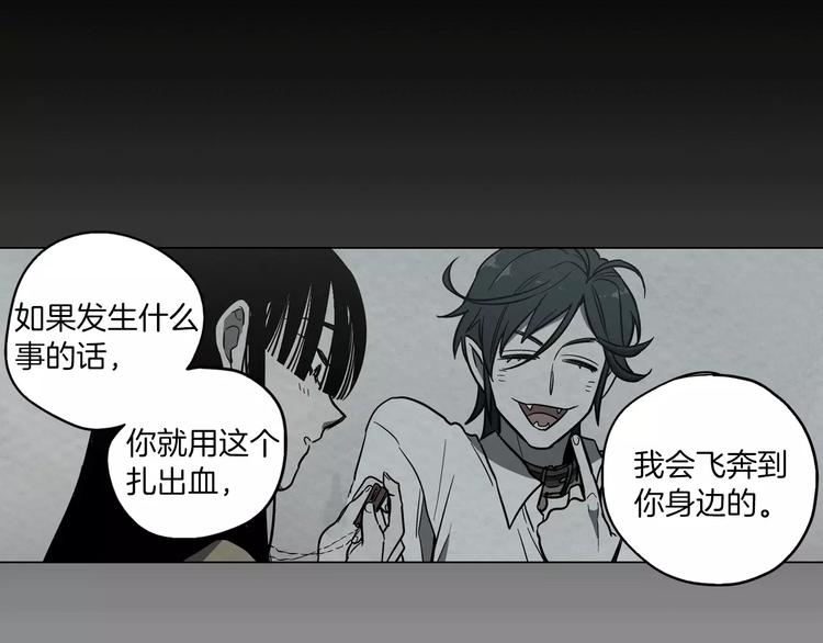第17话 对吸血鬼产生依赖64