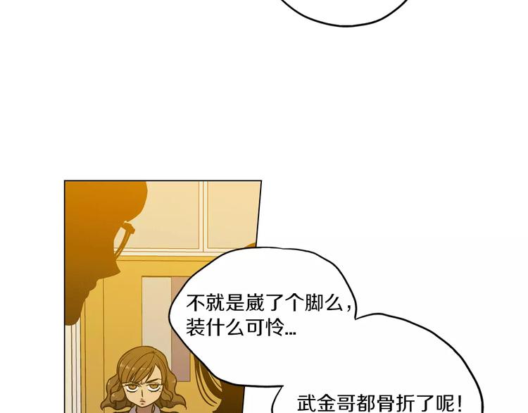 第19话 主人有什么心事?29