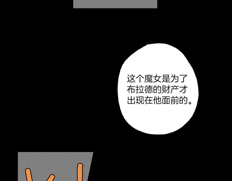 第29话 曾经是人的吸血鬼30