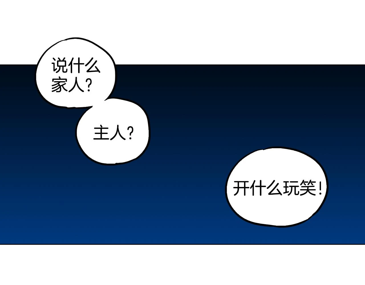 第二季 第32话 痛苦的过往39
