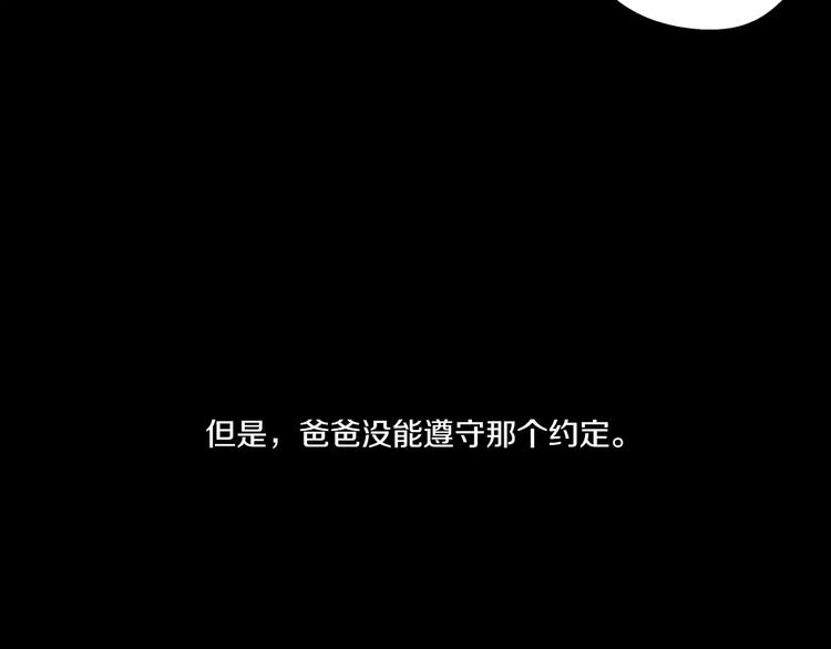 第29话 曾经是人的吸血鬼25