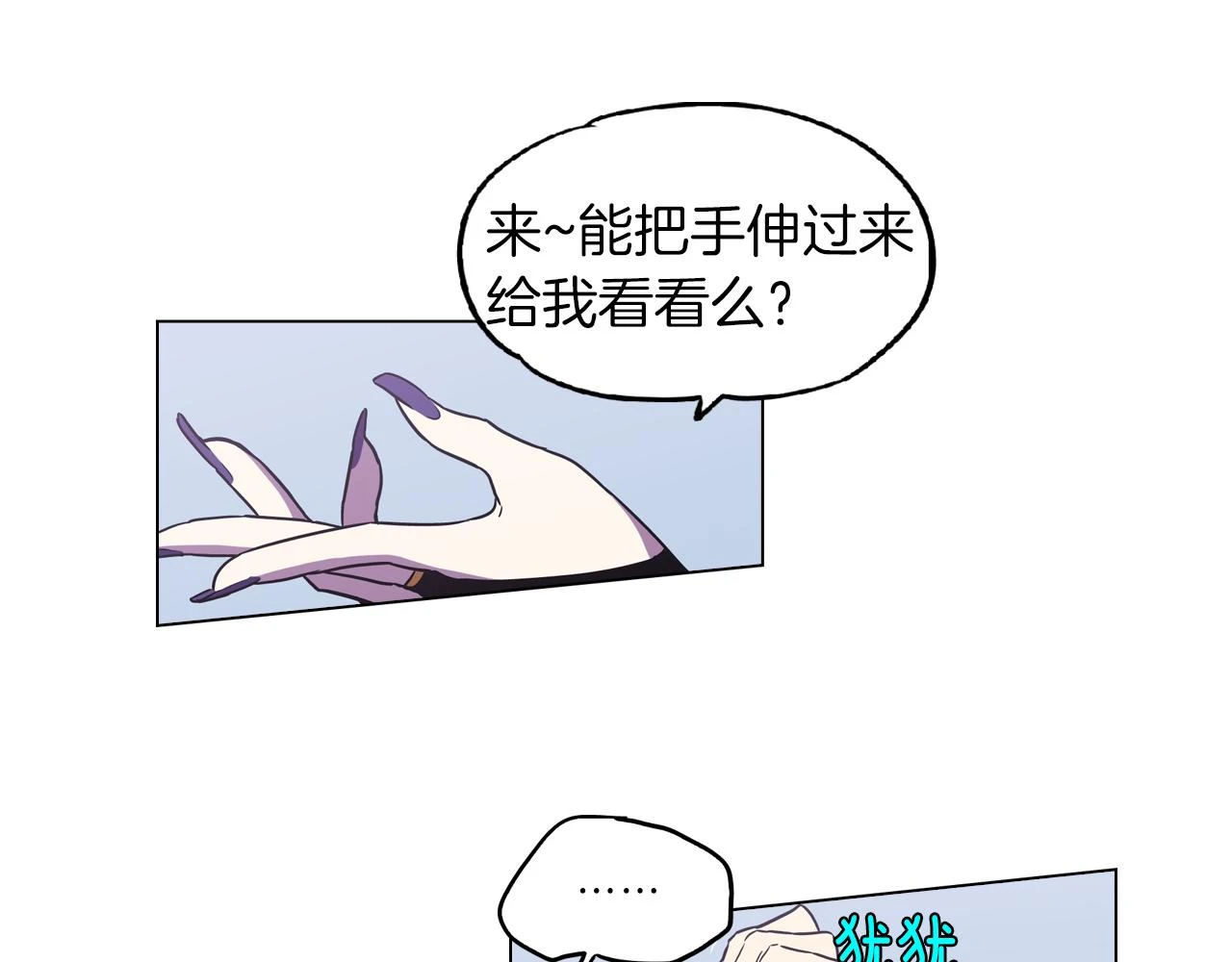 第二季 9话 你的过去6