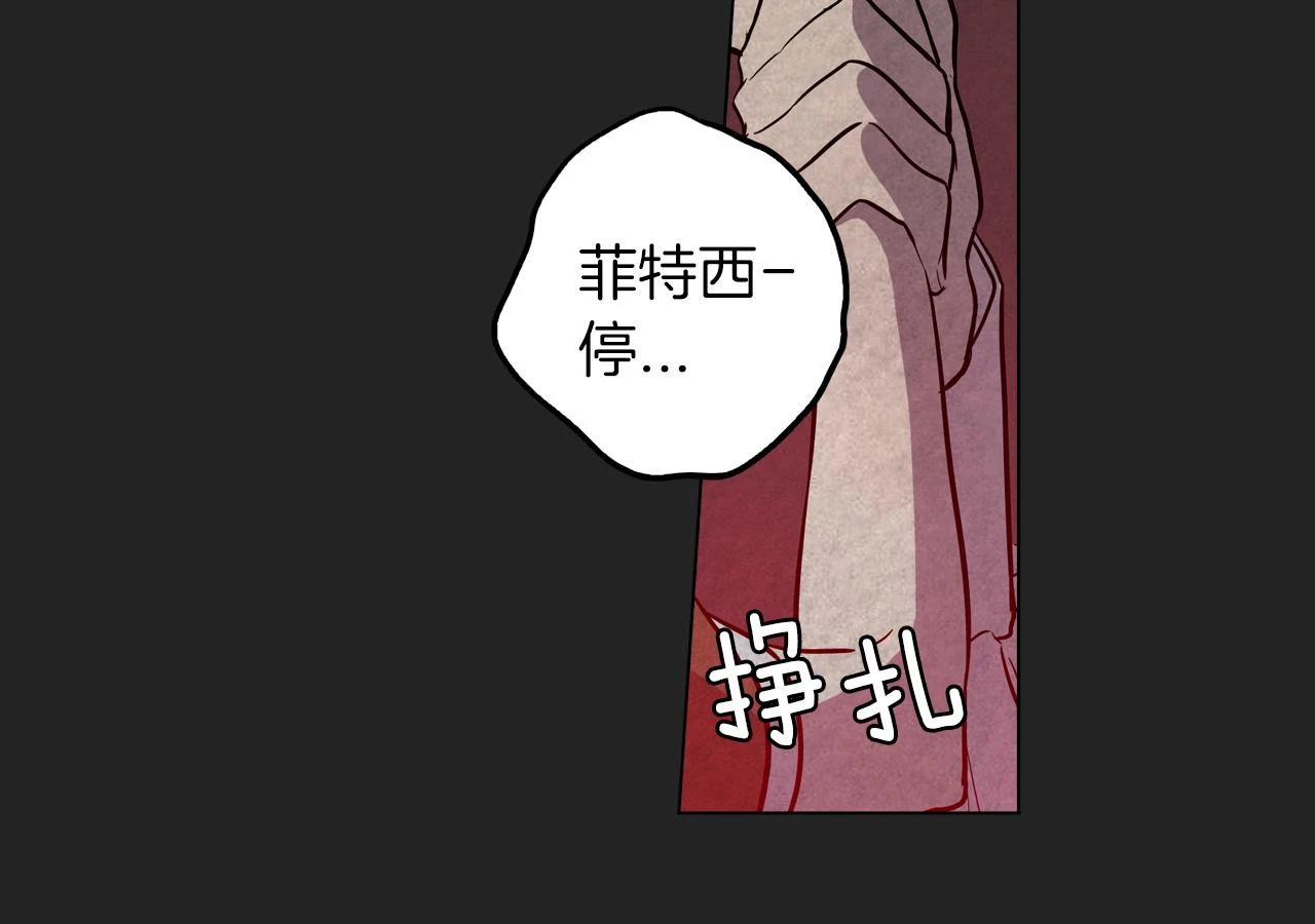 第二季 21话 杀死前主人83