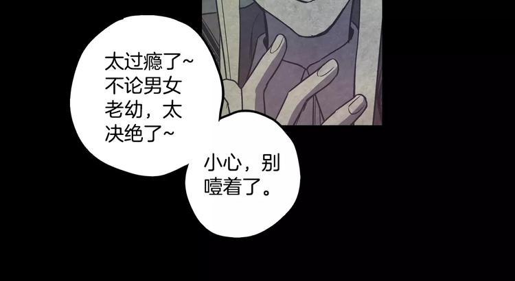 第30话 你的痛也是我的痛66