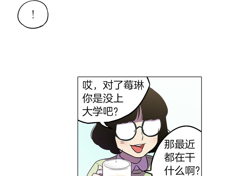 第二季 第2话 一起见我朋友吧46