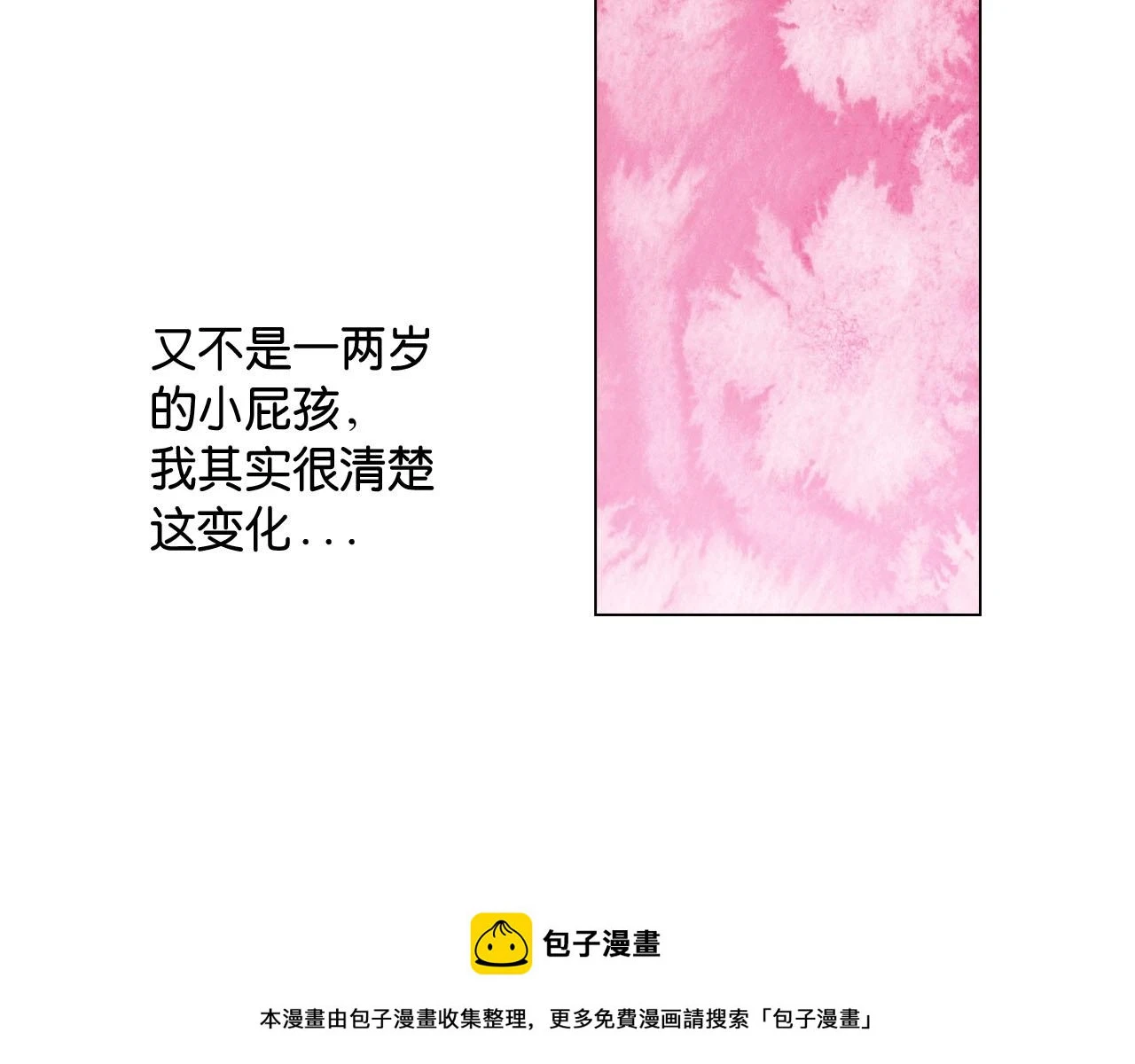 第二季 第8话 未来的烦恼49