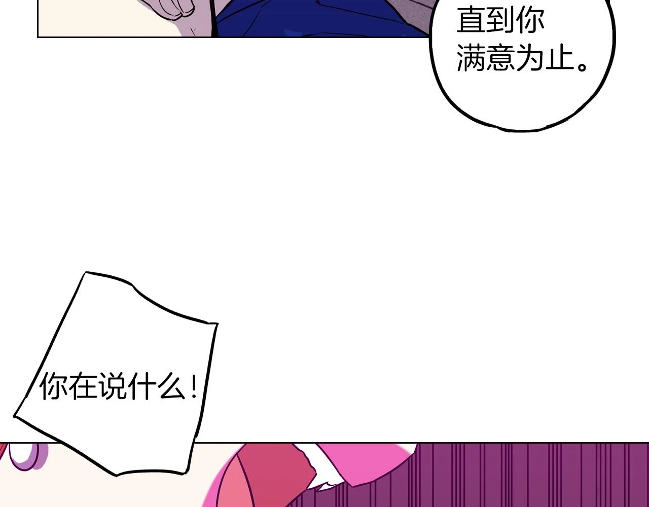 第二季 第38话 为了她，为了他106