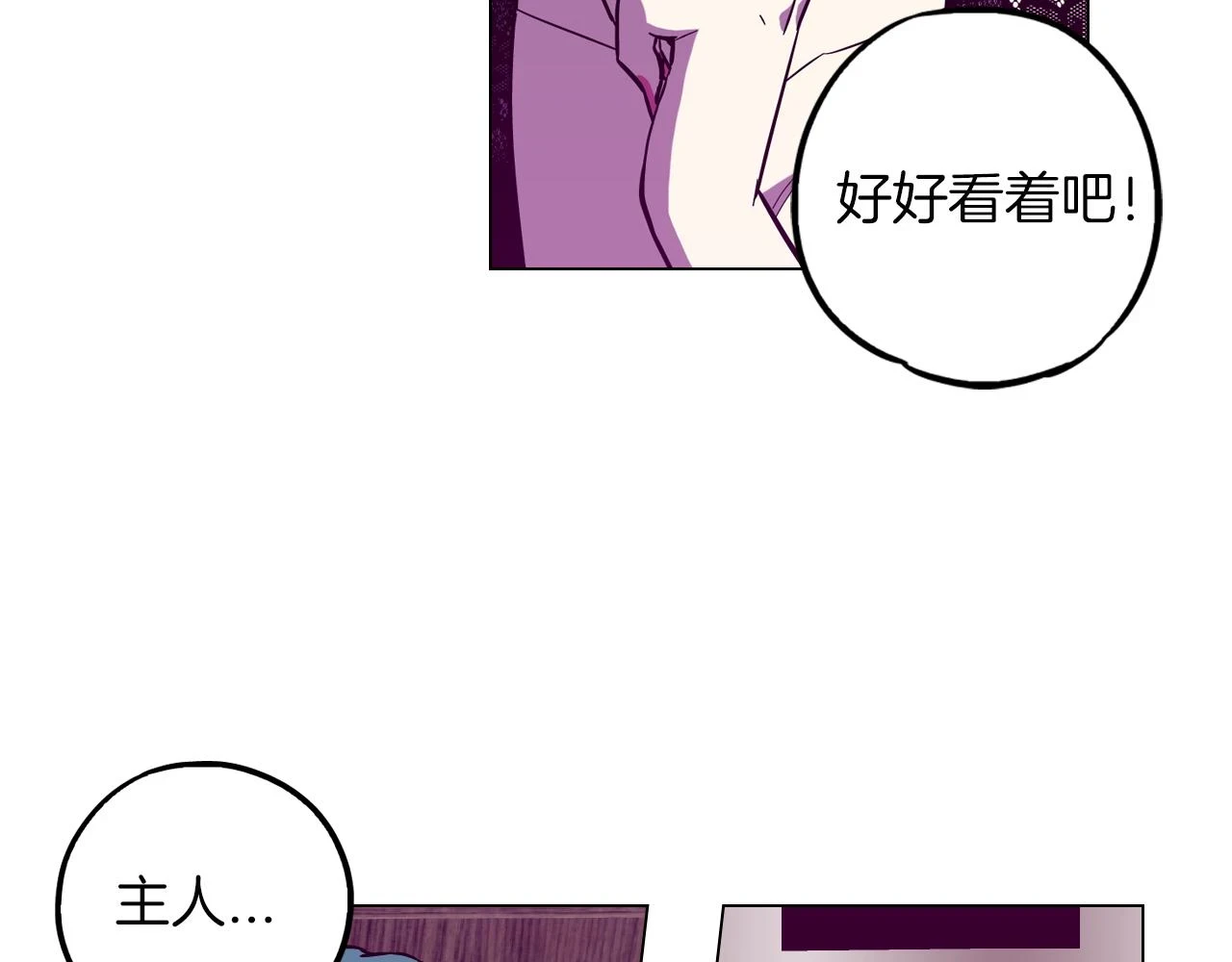 第二季 第39话 我才不孤独！20