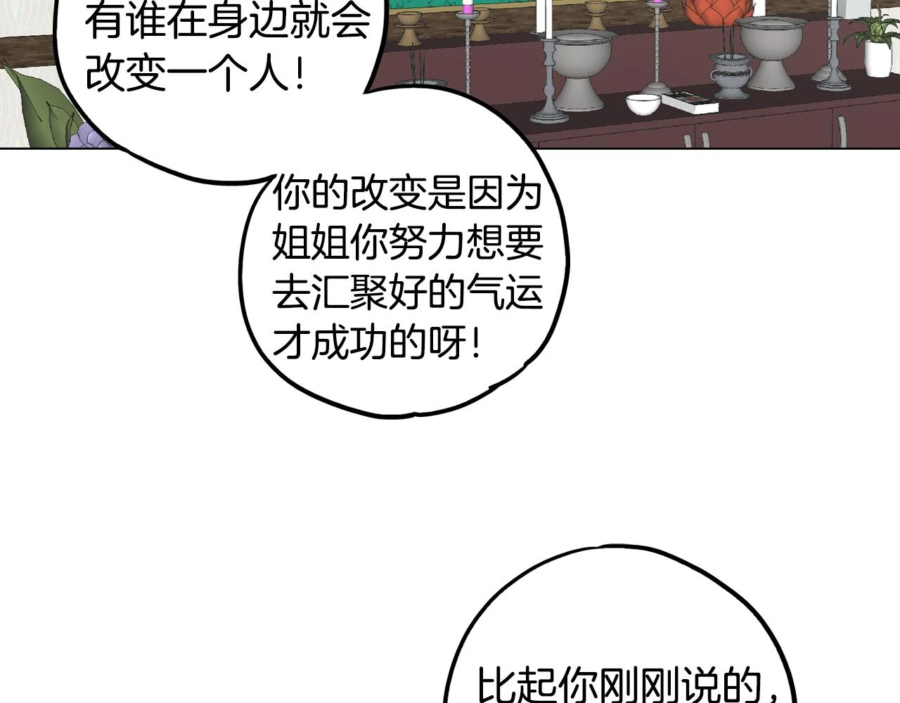 第二季 第34话 不同的选择19