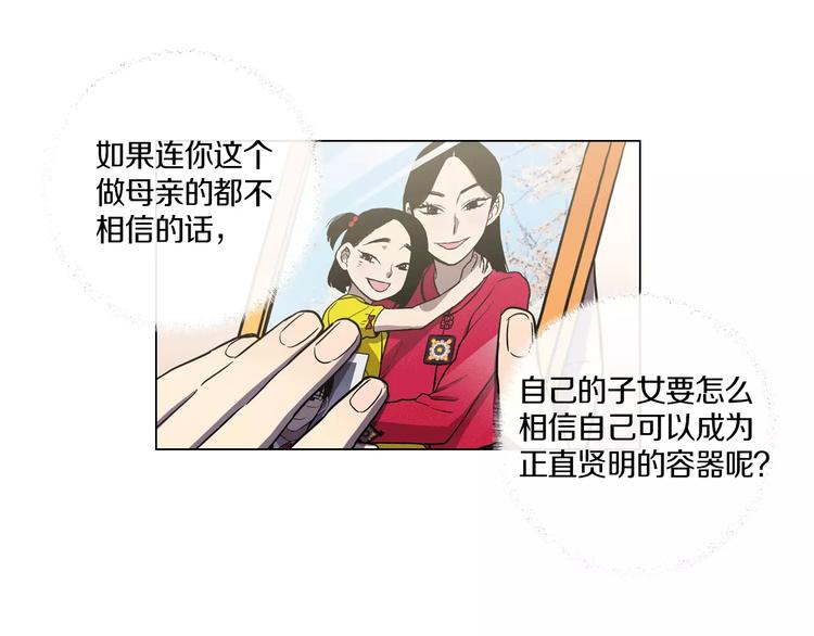 第24话 沈莓琳变强大了？75