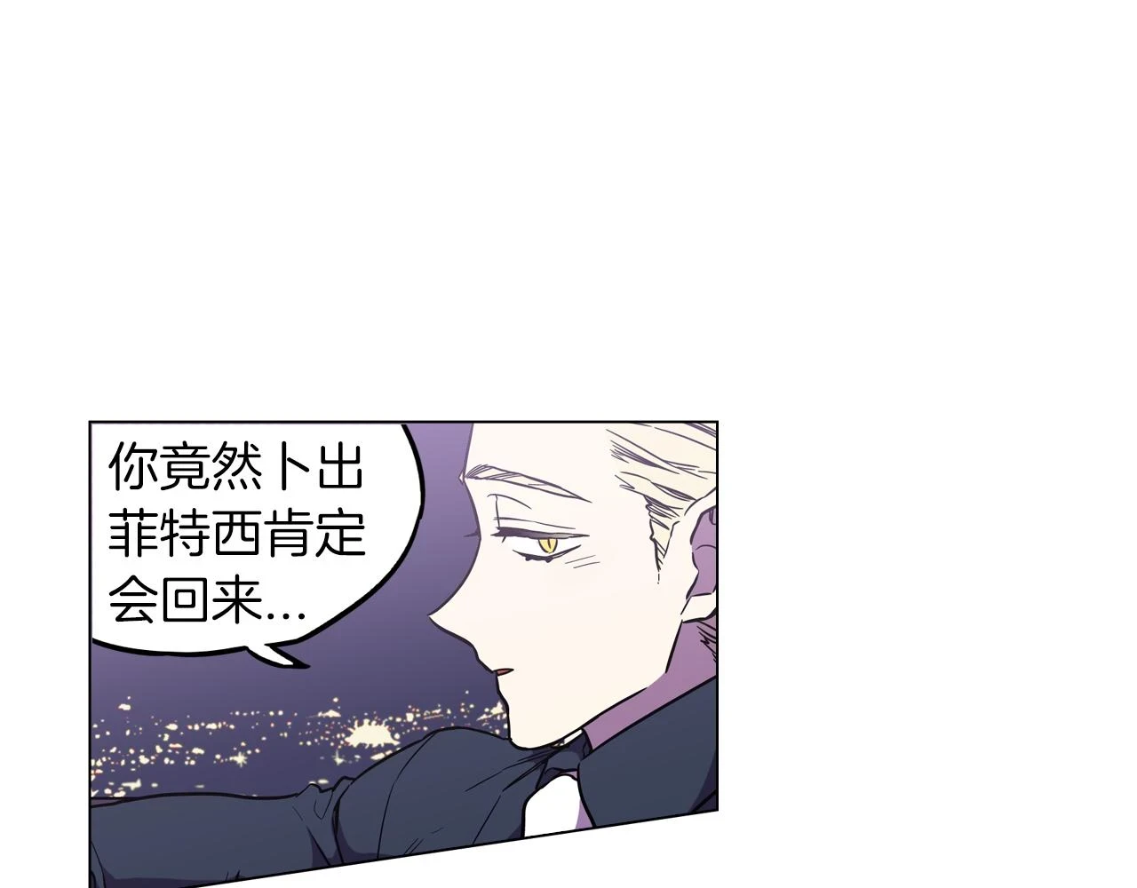 第二季 9话 你的过去60