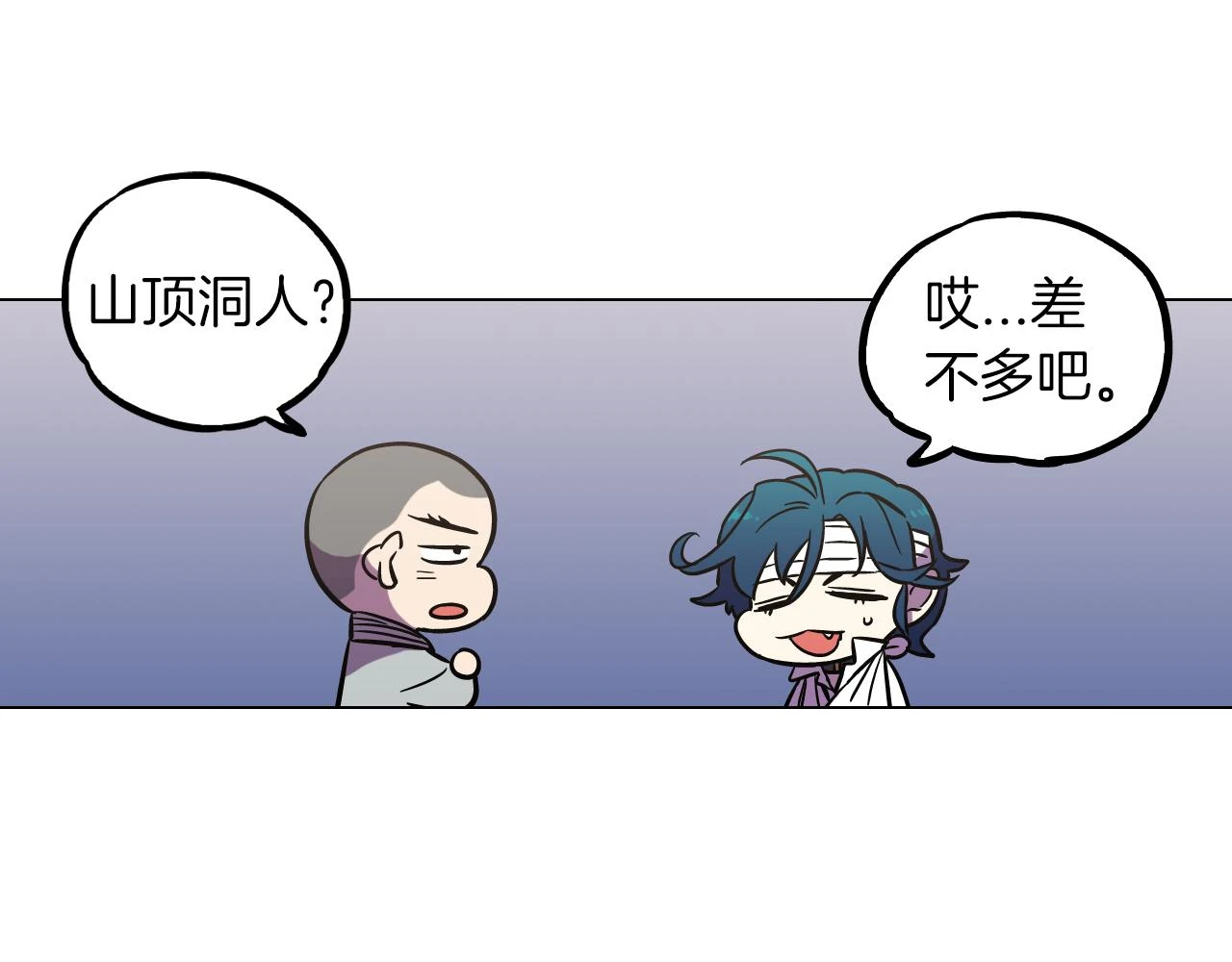 第二季 第33话 从未后悔遇到你48