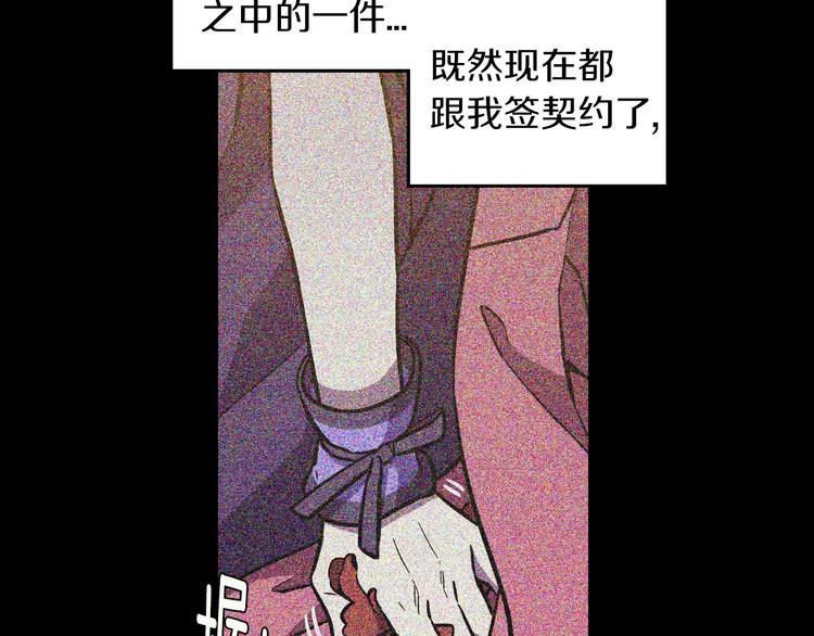 第二季 第5话 你们对我主人做什么？46